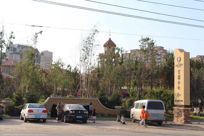 萬盛理想國(guó)